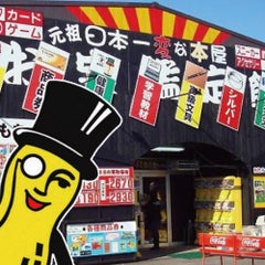 おた☆うしのプロフィール