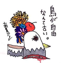 鳥の首企画公式のプロフィール