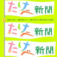 takebenewsのプロフィール