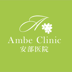 ambe-clinicのプロフィール