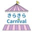 画像 きらきら☆ carnivalのユーザープロフィール画像