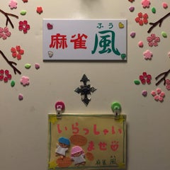 タケのプロフィール