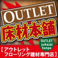 直貼りフロア特価品入荷・ダイケン新商品の御案内です