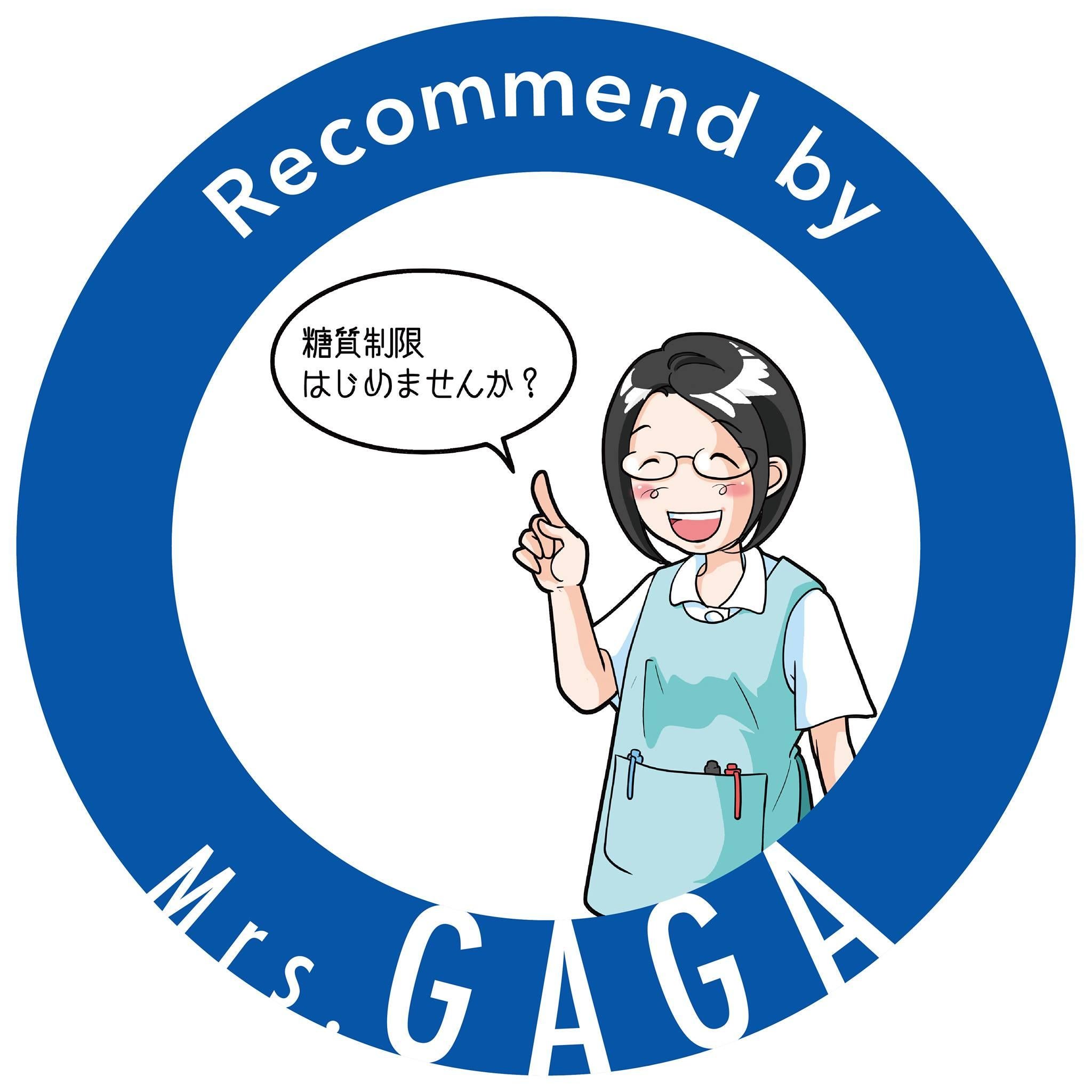 血糖値測定が日本を救う 熱血ナースmrs Gagaのダイエット支援ブログ 低糖質に愛をこめて