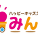 ハッピーキッズスペース みんと大塚