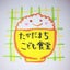画像 奈良県大和高田市 「たかだまち こども食堂」のユーザープロフィール画像