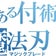 とあるエンチャのイルーナ日記