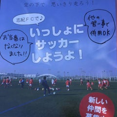 大阪 八尾 小学生サッカーチーム 志紀fc