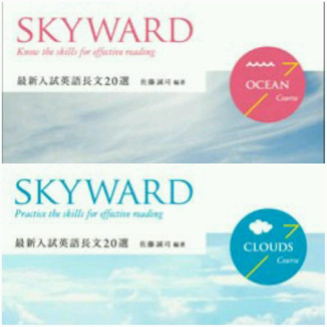 Skyward Ocean 解答 ｕｎｉｔ１６ 英語教材 Skyward Ocean Clouds 解答