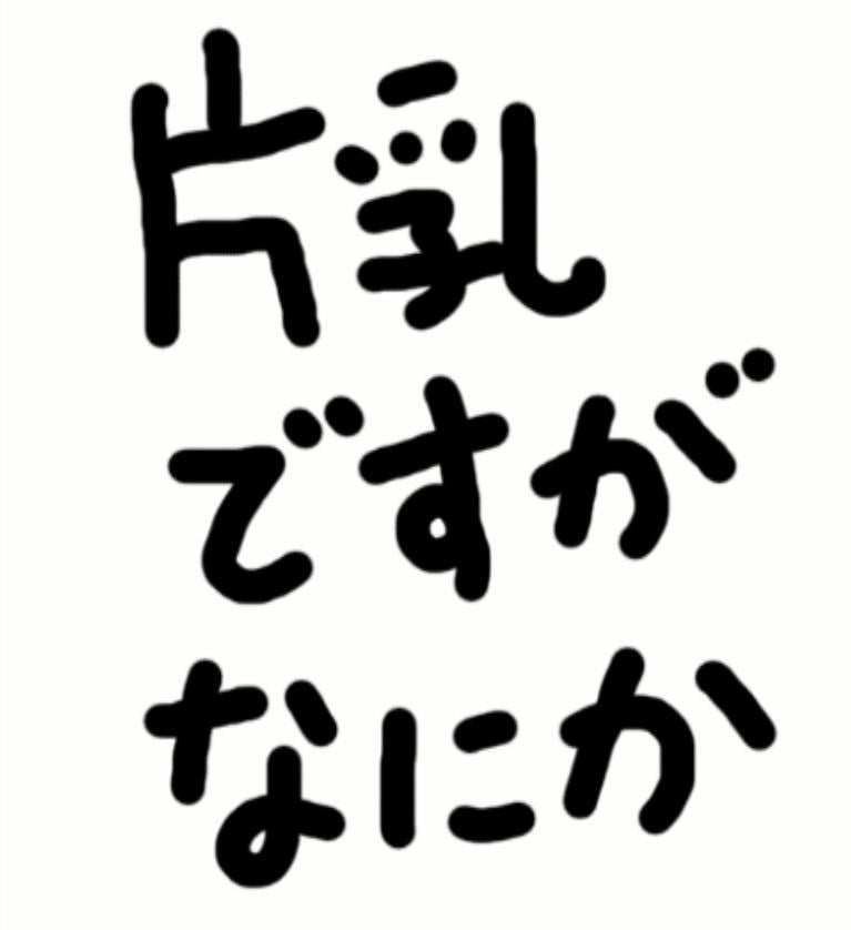 乳がん発見のきっかけ 痛み 若年性ﾄﾘﾌﾟﾙﾈｶﾞﾃｨﾌﾞ乳がん発覚 4年後三男出産 O