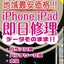 画像 iPhone修理 アイクラフト松山店のユーザープロフィール画像