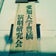 八百長日記
