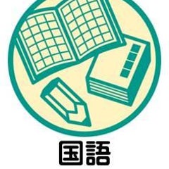 日本語大好き陰陽師のプロフィール
