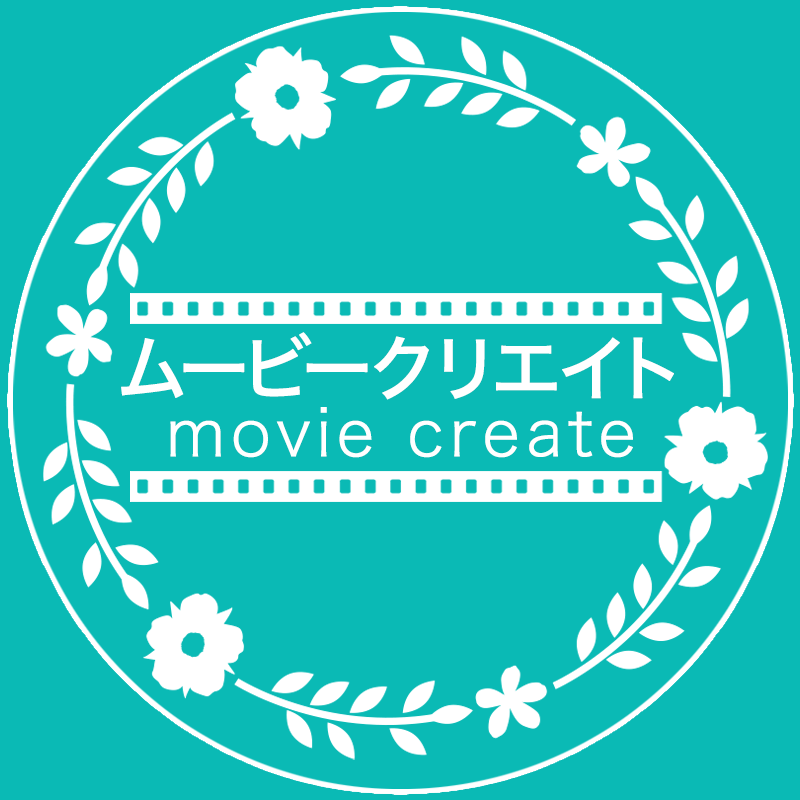 ムービークリエイト