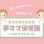画像 夢ママ保育園のブログのユーザープロフィール画像