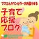 子育て応援ブログ～ほのぼの～