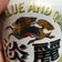 ぜひにおよばず⁈…