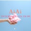 画像 AiAiの韓国語講座のユーザープロフィール画像
