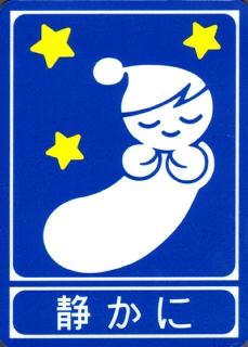 総長