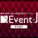 婚活Event-J☆スタッフブログ