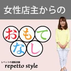 レペット Repetto 靴の サイズの選び方 失敗しない靴選びのために レペット Repetto の通販店舗 レペットスタイル 店主ブログ