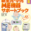 Childrens-CE Masterのサムネイル