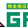 後藤塾ブログ