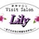 Lily 箕面市 萱野プライベートサロン 訪問美容 エステ  ネイル
