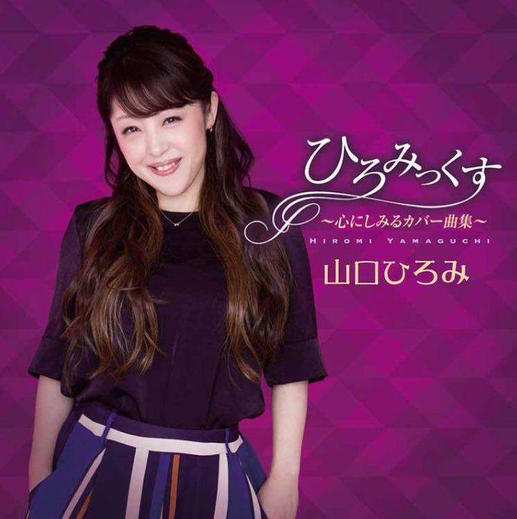 吉岡美穂さん | 山口ひろみオフィシャルブログ「ちびっこ