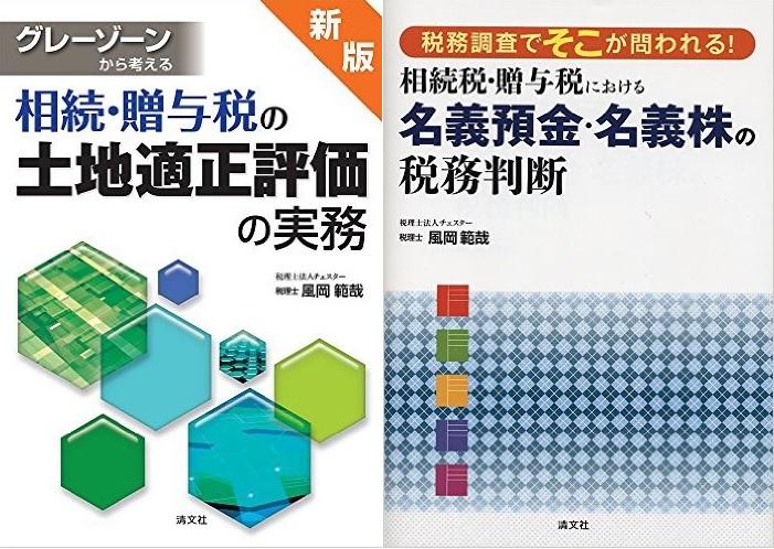 風岡範哉さんのプロフィールページ