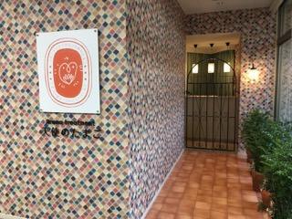葉酸サプリの選び方 天使のたまご 湘南鎌倉バースクリニック店blog