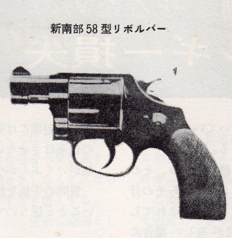 日本警察の銃器装備の時代区分 日本警察拳銃史