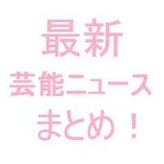 シンクロックの解散理由が明らかに 今後はソロ活動が期待 芸能最新ニュースまとめ