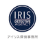 画像 アイリス探偵事務所のブログのユーザープロフィール画像