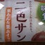 二色　恋のサムネイル