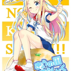 つかじ俊のプロフィール
