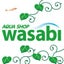 画像 AQUA SHOP wasabi ブログ「京のわさび」のユーザープロフィール画像