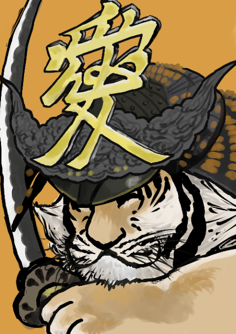 愛侍