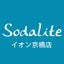 画像 ソーダライト京橋店スタッフのブログのユーザープロフィール画像
