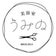 うみの美容室