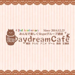 DaydreamCafeのプロフィール