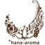 ハナアロマのサムネイル