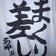 ドリアン閑話