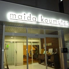 Maida工務店のスタッフブログ Maida工務店のスタッフブログ