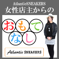 atlantic-sneakersの店主のプロフィール