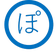 ぽてまる