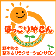 ほっこりやさんの予約状況ブログ