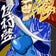 田村啓