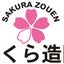 画像 埼玉県加須市 お庭の終活お手伝いしますのユーザープロフィール画像