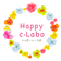 【青山・練馬】たくさんの「大好き」で人生をHappyに！　Happy　ｃ－Labo